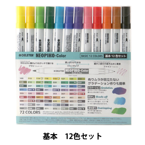 PEN illustration "Neopico Color Basic 12 Color Set" Deeter
