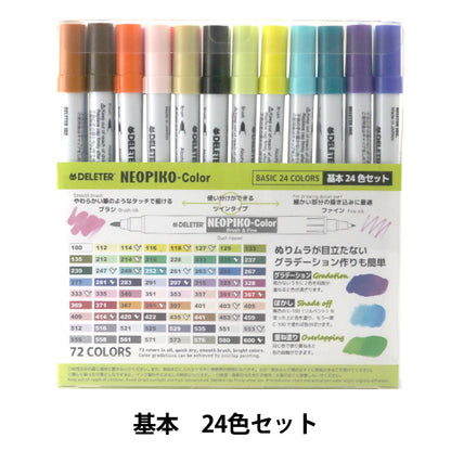 Illustration Pen "Neopico Color Basic 24 Color a Set" -Deleter