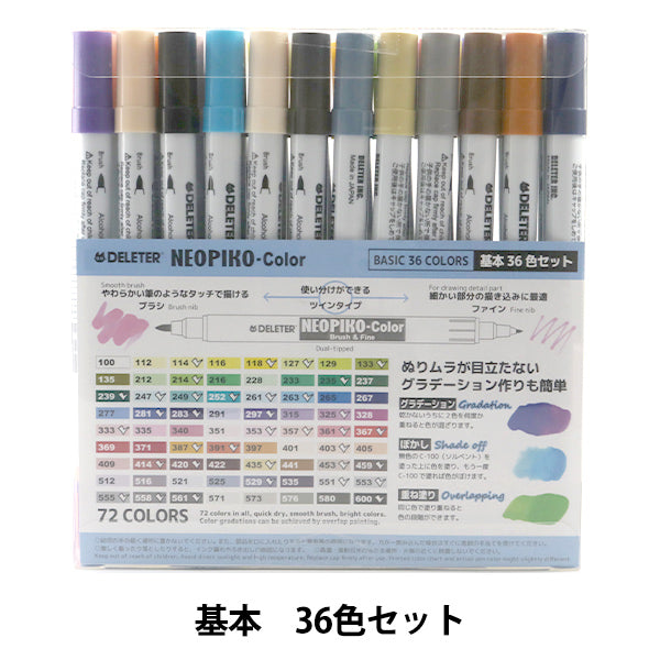 PEN illustration "Neopico Color Basic 36 Color un ensemble" Deeter
