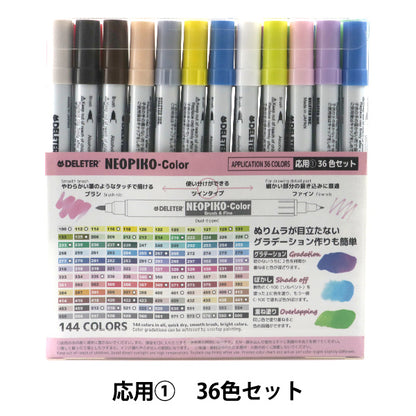 PEN illustration "Neopico couleur appliquée 36 couleurs b set" Deeter