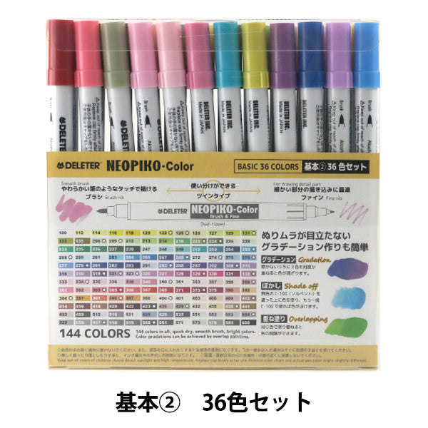 PEN illustration "Neopico Color Basic 36 Color C Set" Deeter