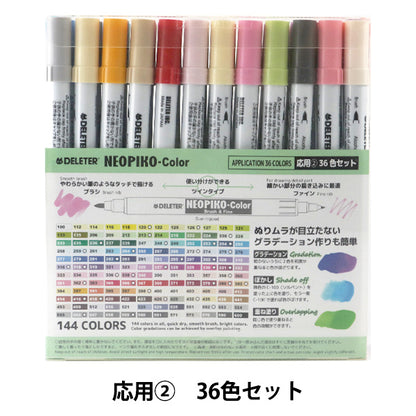 PEN illustration "Neopico couleur appliquée 36 couleurs D Set" Deeter