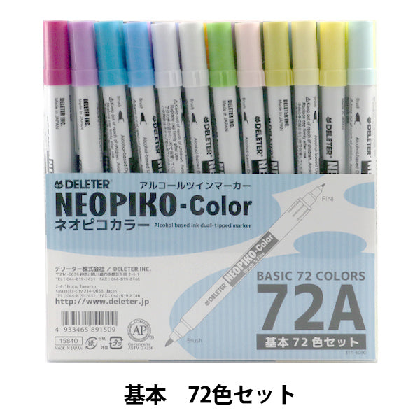 قلم رسم توضيحي "Neopico Color Basic 72 Colors A Set" DELETER