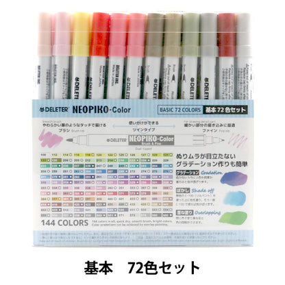 قلم رسم توضيحي "Neopico Color Basic 72 Colors A Set" DELETER
