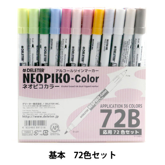 قلم توضيحي "Neopico Color Applied 72 Colors B Set" DELETER
