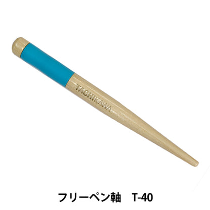 أسطوانة القلم "أسطوانة القلم المجانية Tachikawa T-40""