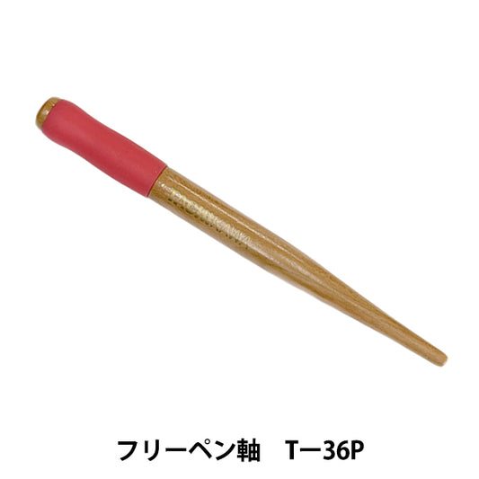 برميل القلم "برميل القلم الحر Tachikawa T-36P"