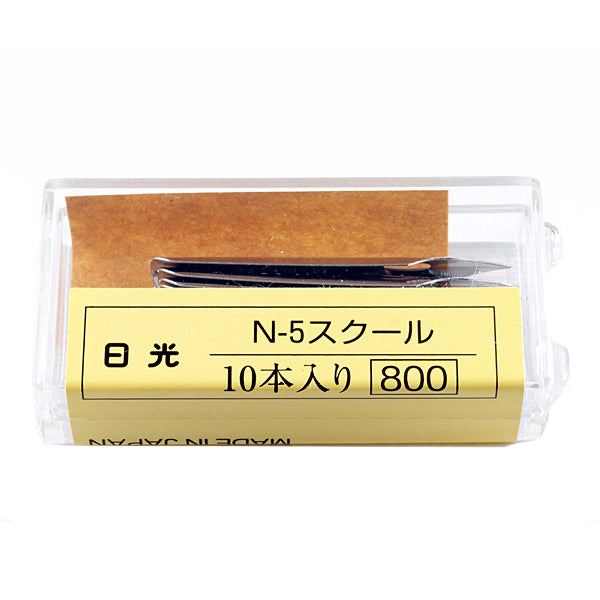 ペン先 『日光 N-5スクール 10本入り』 – Yuzawaya