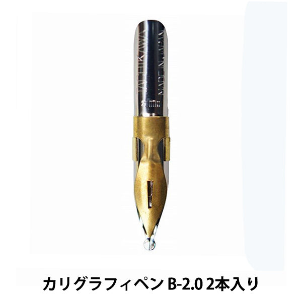 سن "قلم الخط تاتشيكاوا B-2.0 قطعتين"