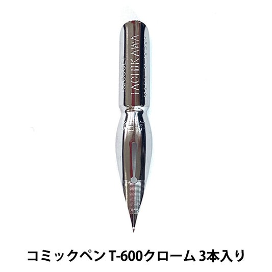 سن القلم "قلم تاتشيكاوا الهزلي T-600 كروم 3 قطع"