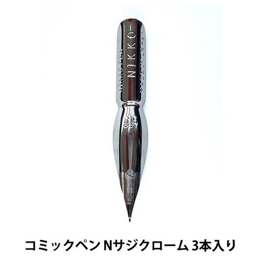 قلم "Nikko Comic Pen N Sajichrome 3 قطع"