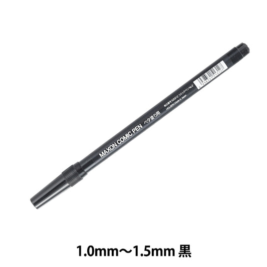 اللوازم الفنية "قلم ماكسون الهزلي رقم 2 للرسم الصلب" هولبين