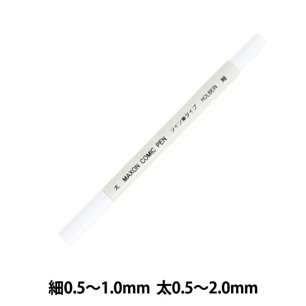 Материал изображения "Maxon Comic Pen № 3 Pen Twin Type" Holbein Holbein