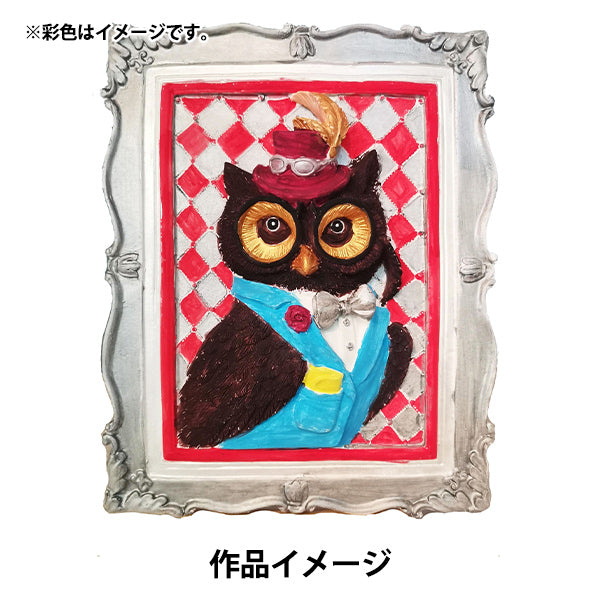 画材セット 『3D塗り絵アート立体石膏 アニマル Owl 3D』 – Yuzawaya