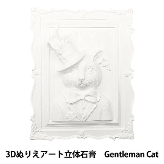 Ensemble de fournitures d'art "Coloriage 3D Art 3D Plather Animal Gentleman Cat 3D"