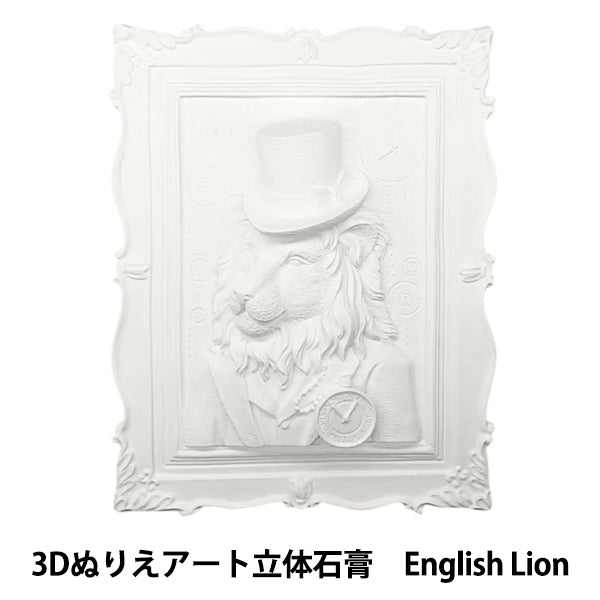 Ensemble de fournitures d'art "Coloriage 3D Art 3D PLOUT ANIMAL ANGLAIS LION 3D"