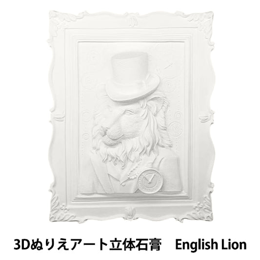 Ensemble de fournitures d'art "Coloriage 3D Art 3D PLOUT ANIMAL ANGLAIS LION 3D"