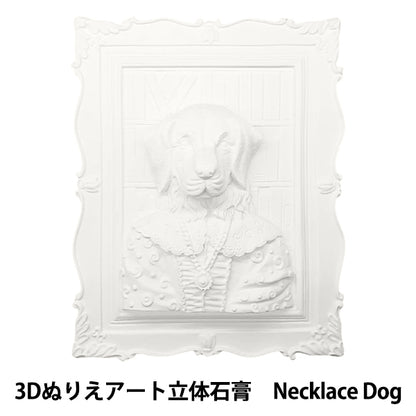 Conjunto de suministros de arte "Arte para colorear 3D Collar de animal 3d Dog 3d"