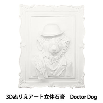 Conjunto de suministros de arte "Arte para colorear 3D 3D yeso animal Doctor perro 3D"