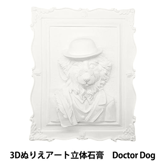 Ensemble de fournitures d'art "Coloriage 3D Art 3D Plaster Animal Doctor Dog 3D"