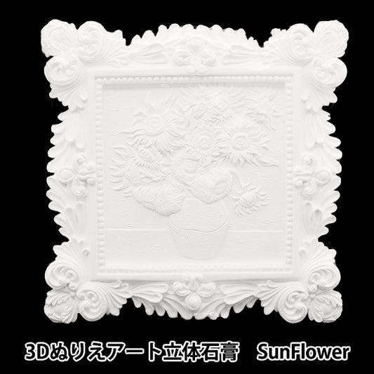 Ensemble de fournitures d'art "Coloriage 3D Art 3D Plaster Masterpiece Sunflower 3D"