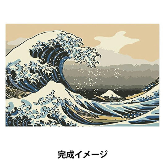 مجموعة لوازم فنية "Easy Art Paint Great Wave off Kanagawa تقريبًا. 20 × 30 سم 23-2642"" 【Yuzawayaمنتجات محدودة]