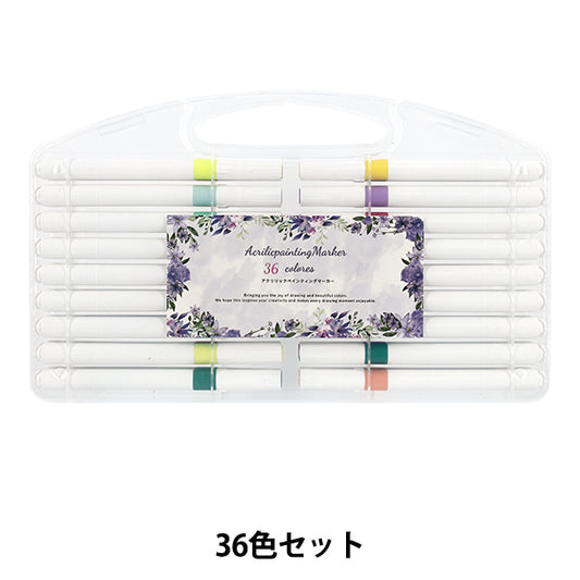 马克笔 "亚克力马克笔36色套装Aka-36”