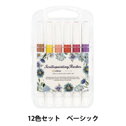 stylo marqueur "Ensemble de marqueurs acryliques 12 couleurs Vivid Aka-12"