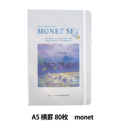 文具 "艺术设计笔记A5 monet Aka-21003