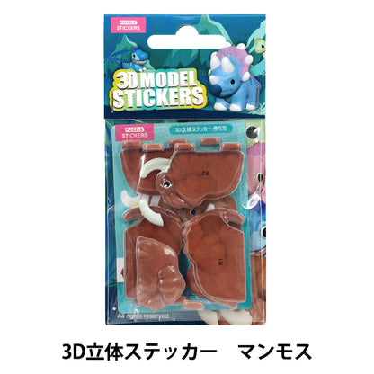 Spielzeug "Puzzle 3D 3D Aufkleber Dinosaurier Mammut Akl1003S-3“