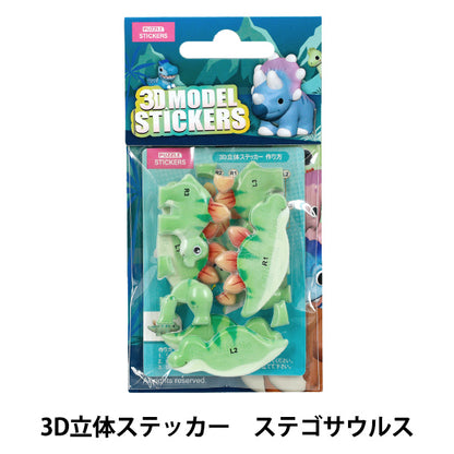 toys "Puzzle 3D 3D Sticker Dinosaur Stegosaurus Akl1003S-4”