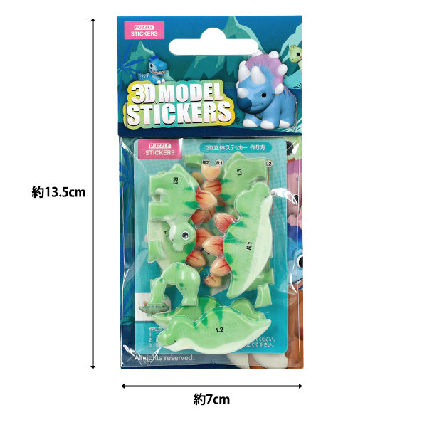 toys "Puzzle 3D 3D Sticker Dinosaur Stegosaurus Akl1003S-4”