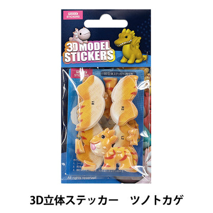 toys "Puzzle 3D 3D Sticker Dragon Horned Lizard Akl1006S-2”