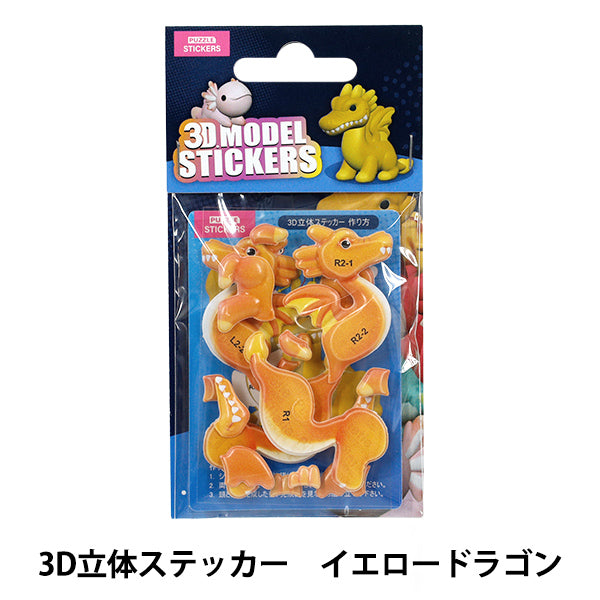 jouets "Puzzle 3D Autocollant 3D Dragon Dragon Jaune Akl1006S-5"