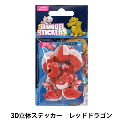 giocattoli "Puzzle 3D Adesivo 3D Drago Drago Rosso Akl1006S-6”