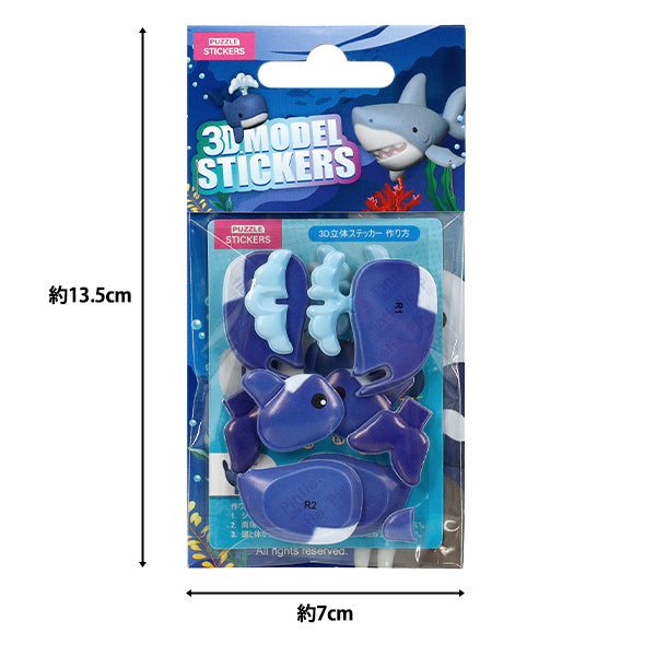 Spielzeug "Puzzle 3D 3D Aufkleber Meerestier Wal Akl1002S-1“