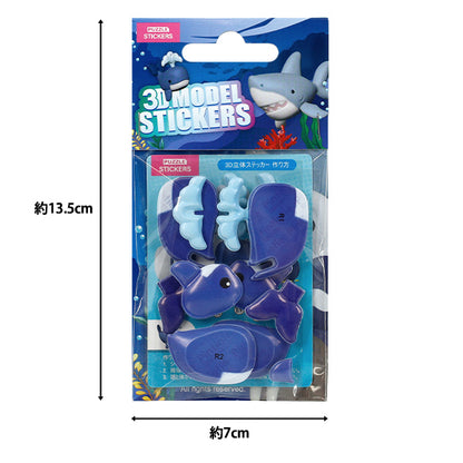 Spielzeug "Puzzle 3D 3D Aufkleber Meerestier Wal Akl1002S-1“