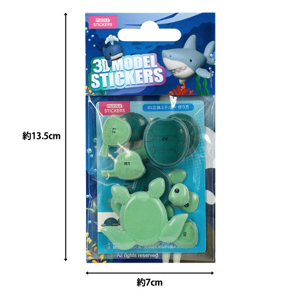 jouets "Puzzle 3D autocollant 3D, créature marine, tortue de mer, Akl1002S-2"