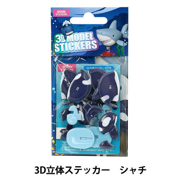 juguetes "Puzzle 3D Adhesivo 3D Criatura Marina Orca Akl1002S-3”