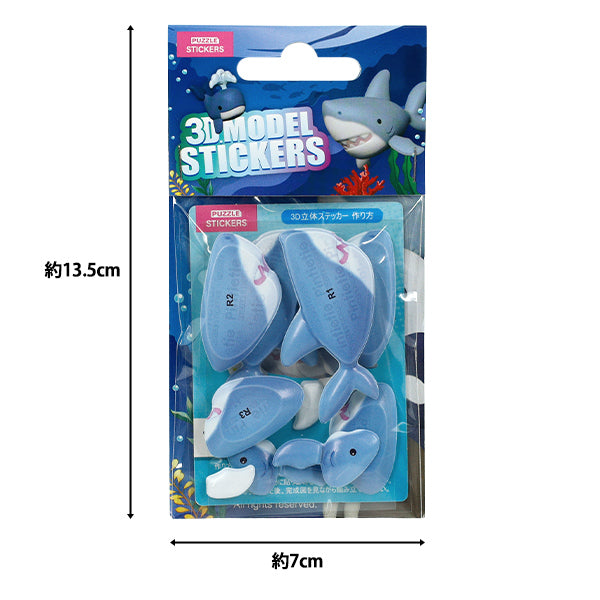 toys "Puzzle 3D 3D Sticker Sea Creature Shark Akl1002S-4”