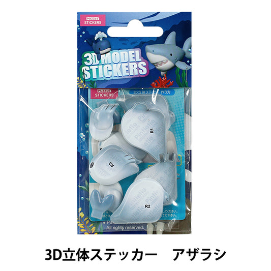 toys "Puzzle 3D 3D Sticker Sea Creatures Seal Akl1002S-5”