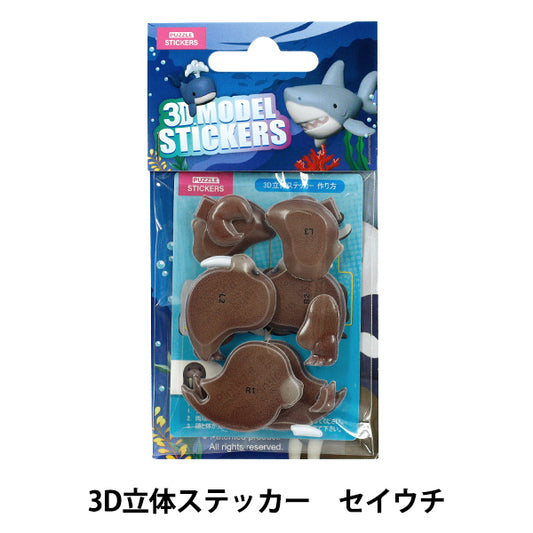 toys "Puzzle 3D 3D Sticker Sea Creature Walrus Akl1002S-6”