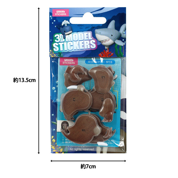 toys "Puzzle 3D 3D Sticker Sea Creature Walrus Akl1002S-6”