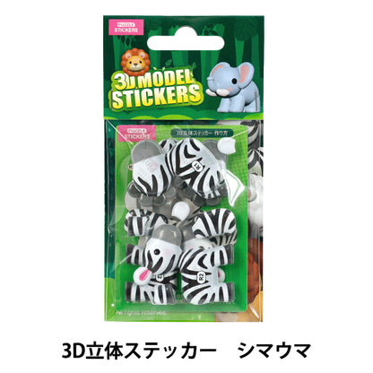 Spielzeug "Puzzle 3D 3D Aufkleber Tier Zebra Akl1001S-1“