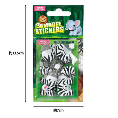 Spielzeug "Puzzle 3D 3D Aufkleber Tier Zebra Akl1001S-1“