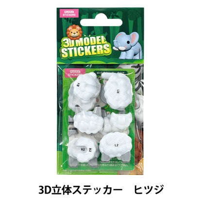 giocattoli "Puzzle 3D Adesivo 3D Animale Pecora Akl1001S-4”