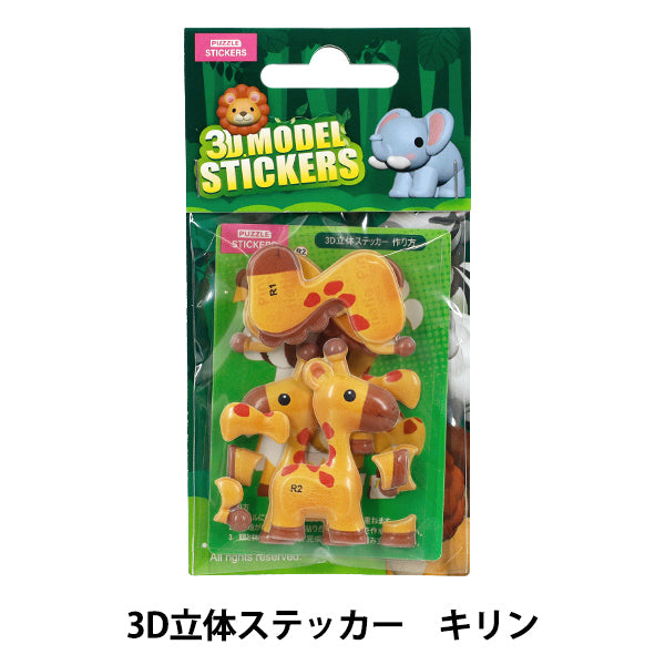 Spielzeug "Puzzle 3D 3D Aufkleber Tier Giraffe Akl1001S-6"
