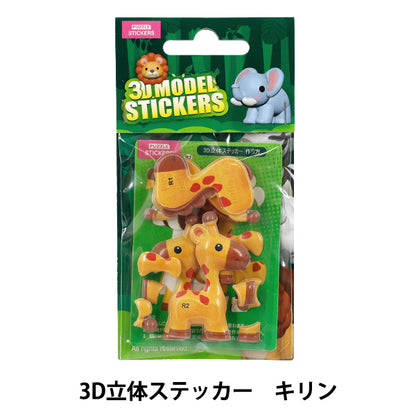Spielzeug "Puzzle 3D 3D Aufkleber Tier Giraffe Akl1001S-6"