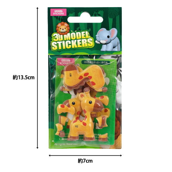 Spielzeug "Puzzle 3D 3D Aufkleber Tier Giraffe Akl1001S-6"