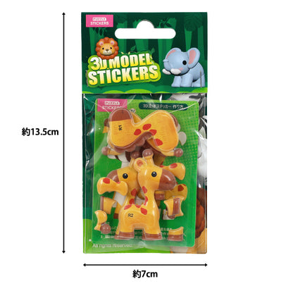 Spielzeug "Puzzle 3D 3D Aufkleber Tier Giraffe Akl1001S-6"